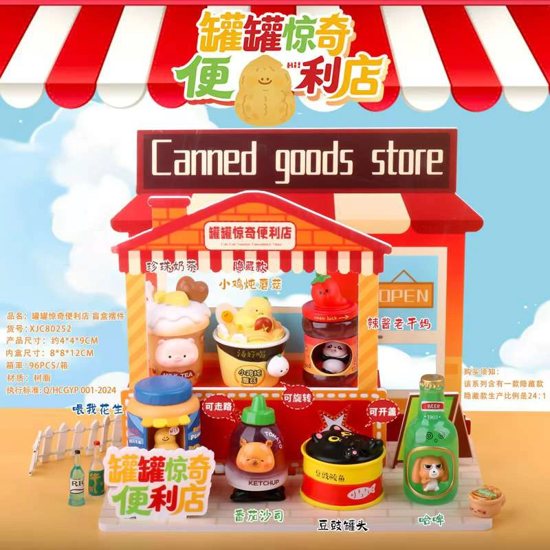 罐罐便利店桌面公仔