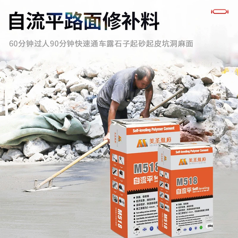 桓宇自流平水泥地面家用室内地坪漆水泥地面漆防水高强度修补砂浆