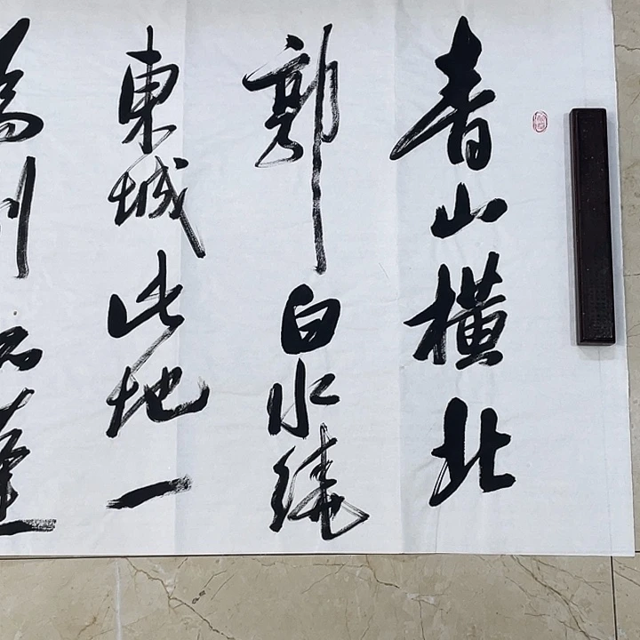 书法Lvqinzhenshufa