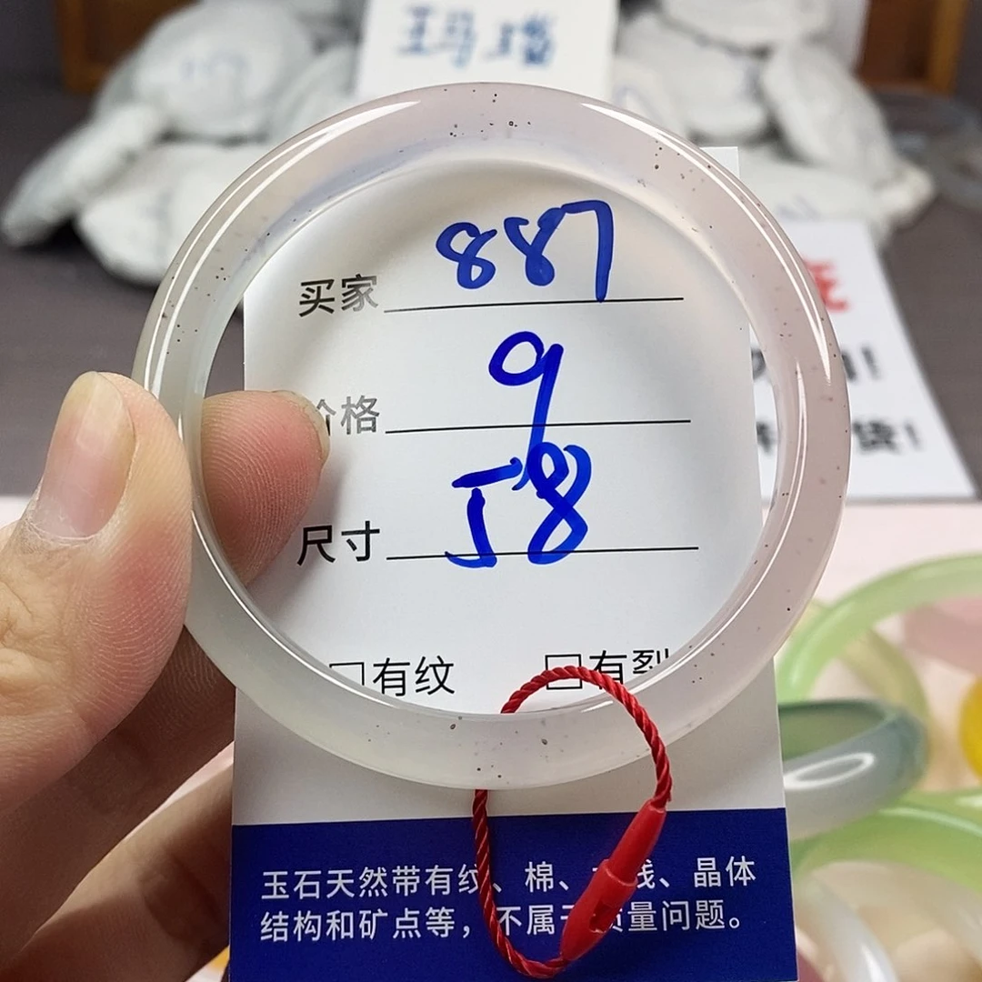 手镯玛瑙/玉髓未镶嵌887