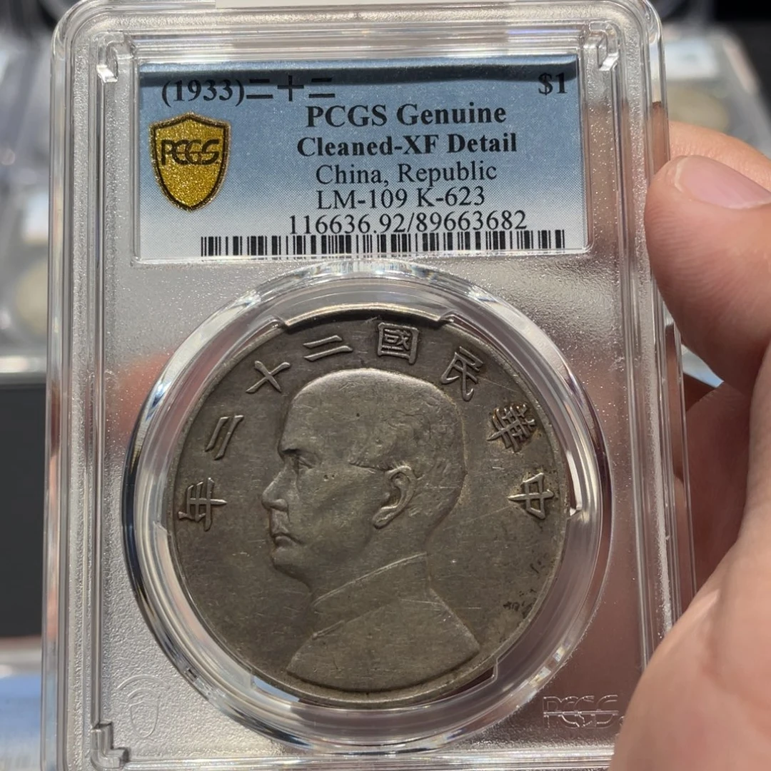 银PCGS 二十二年船洋老银币3682