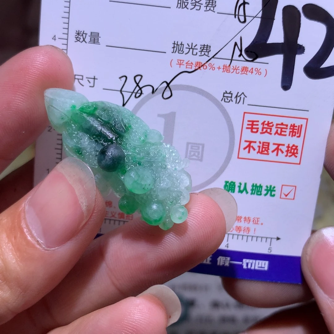 华***)定制翡翠未镶嵌111