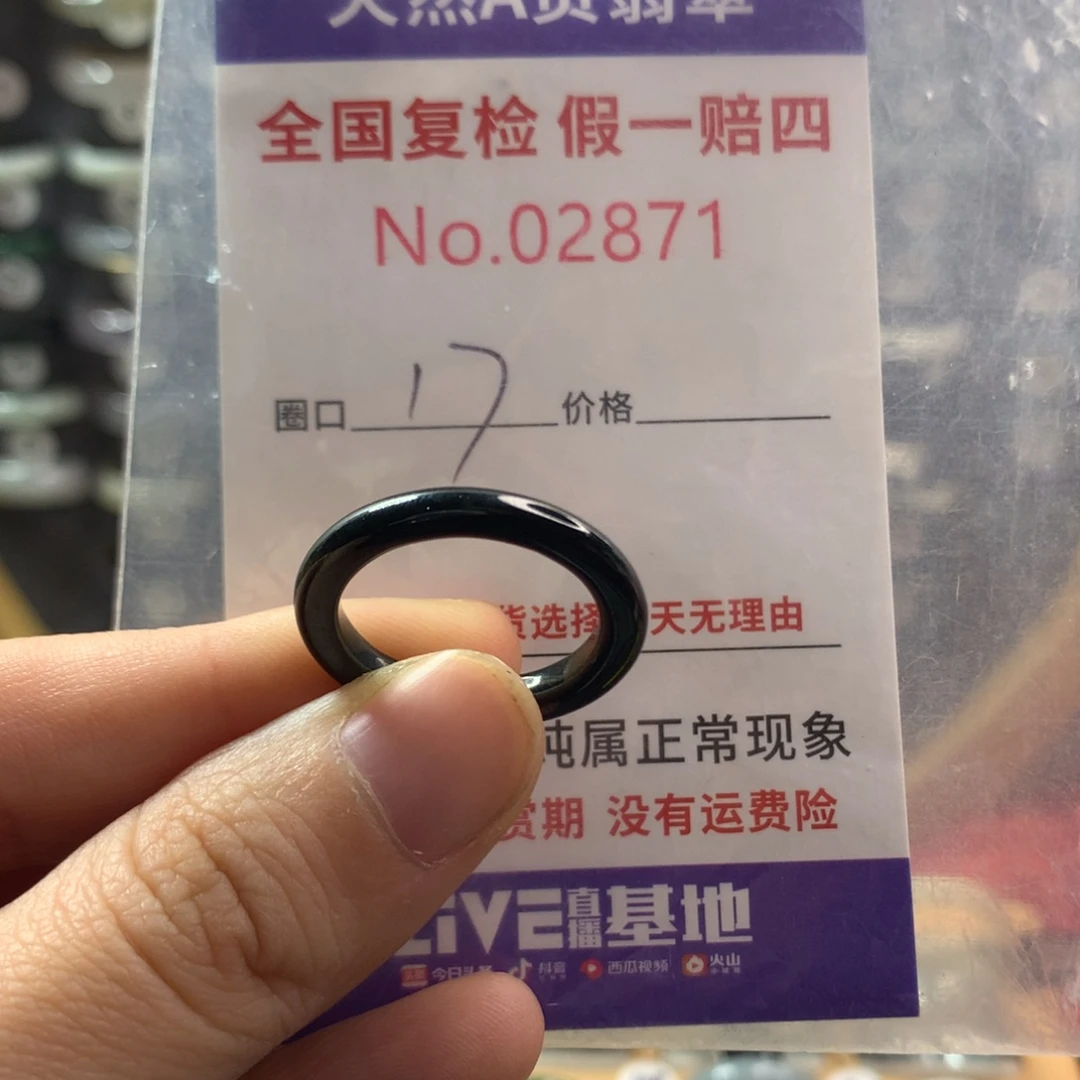 翡翠未镶嵌戒圈天然翡翠