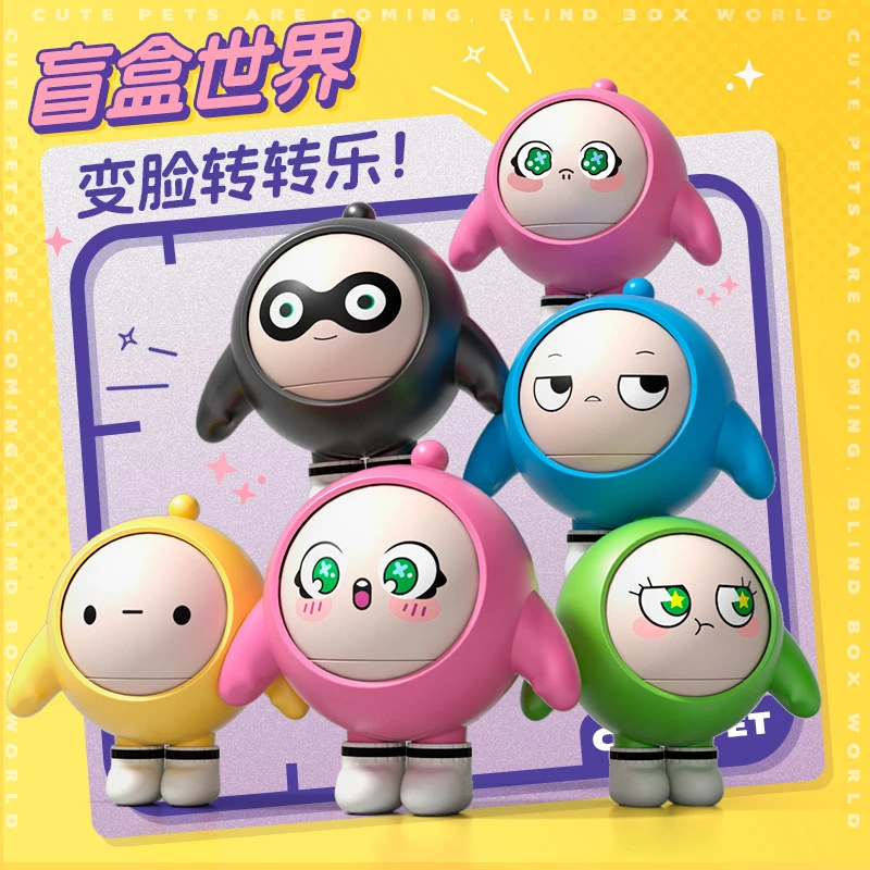 蛋仔派对变脸公仔玩具偶拼拼转转乐男女孩3-8岁手办新年礼物