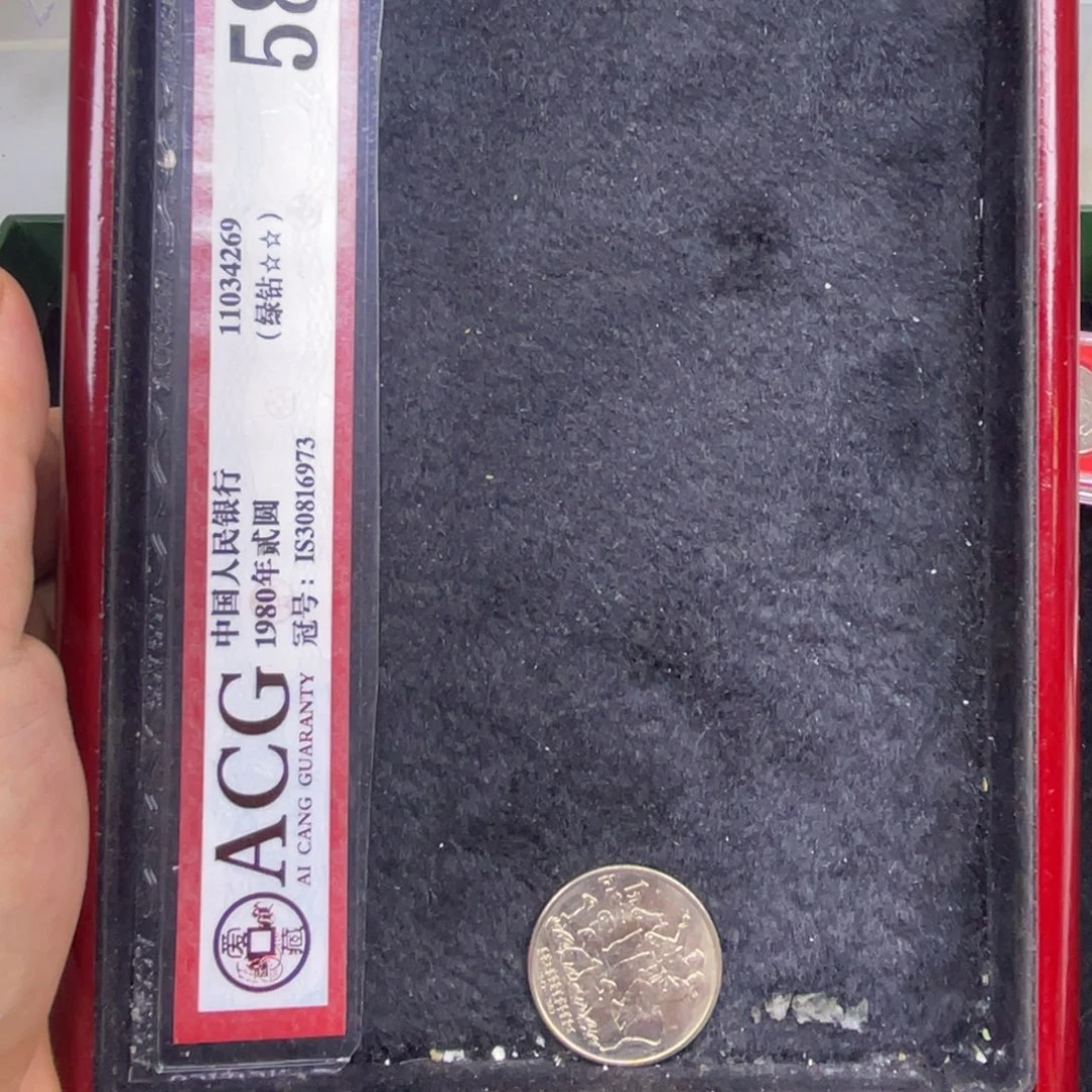 其他普通金属内蒙卷拆一枚