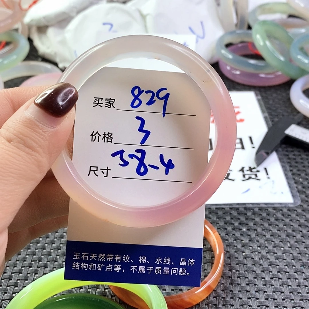 手镯玛瑙/玉髓未镶嵌829