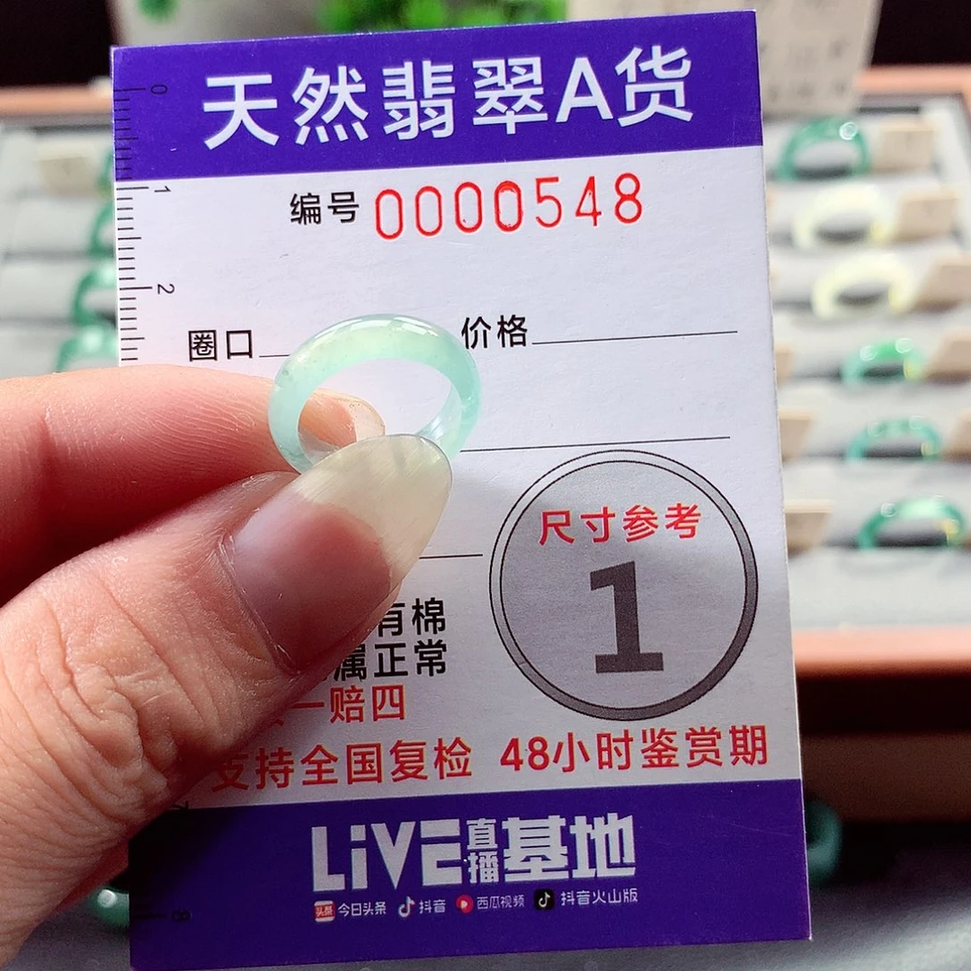 未镶嵌戒指翡翠6号