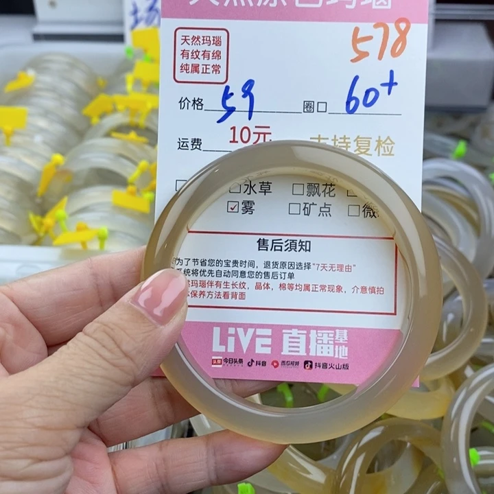 玛瑙/玉髓手镯未镶嵌大**?578