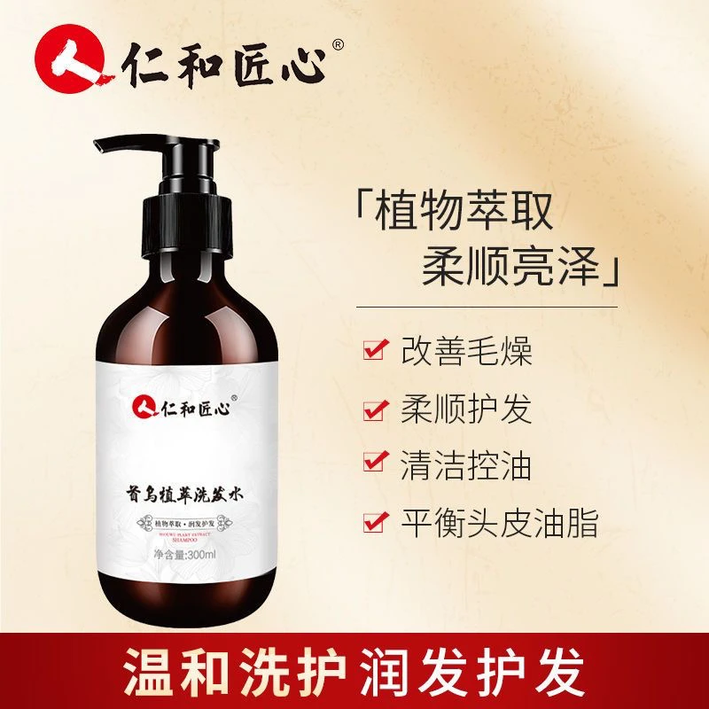 洗发水清洁控油去屑养发