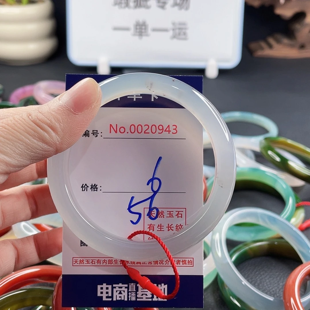 玛瑙/玉髓未镶嵌手镯