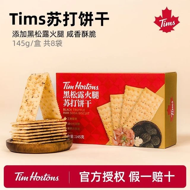 Tims黑松露火腿苏打饼干 干145g藜麦奇亚籽咸味薄脆孕妇小零食早
