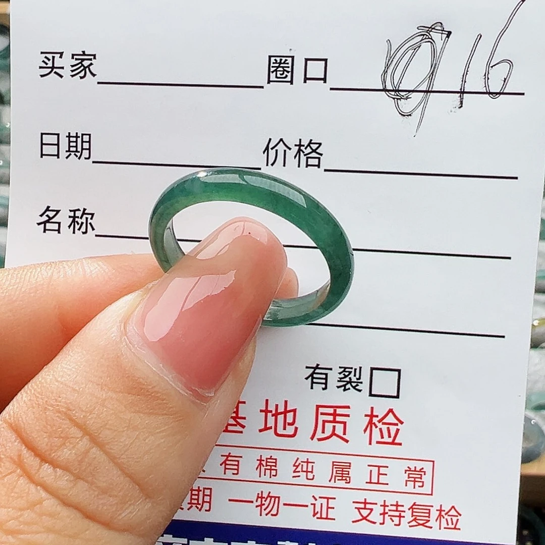 翡翠戒指未镶嵌翡翠
