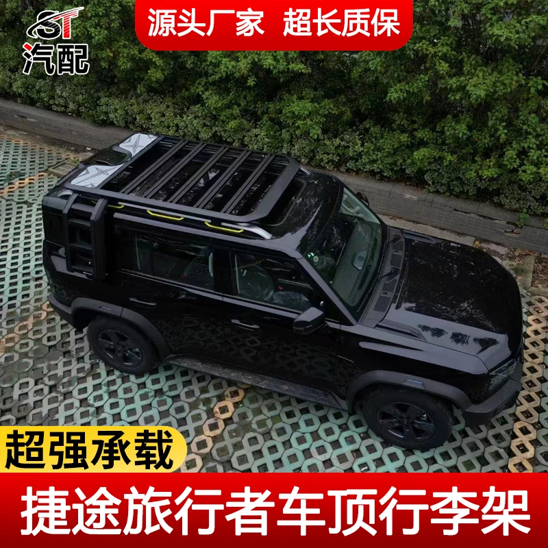 适用捷途旅行者车顶行李架框山海T2改装折叠爬梯拓展平台侧边帐篷