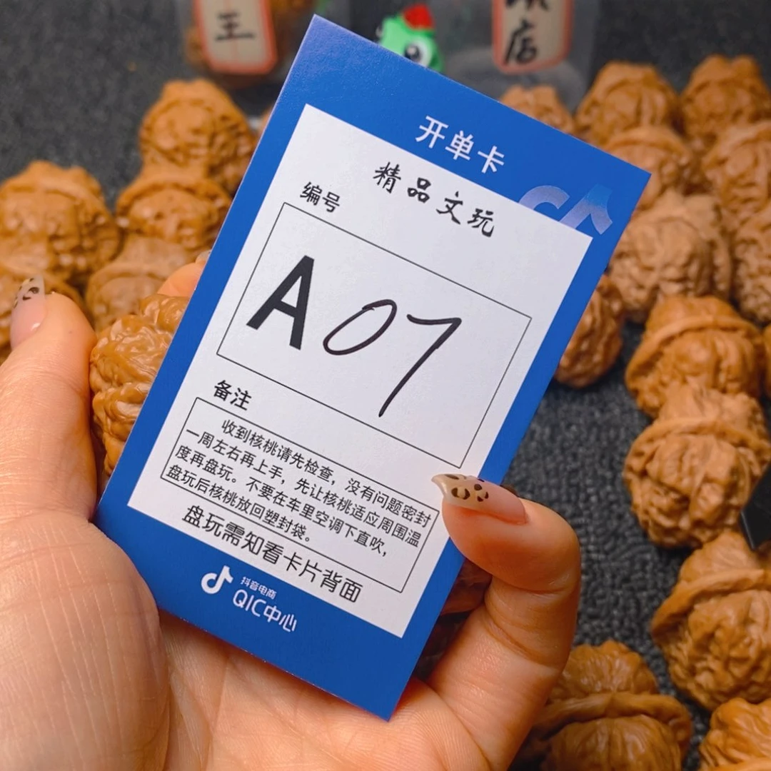 把件文玩核桃一****顺蛤蟆