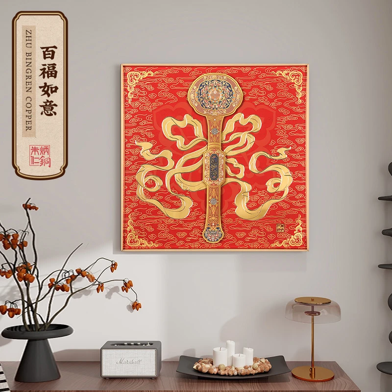 朱炳仁 【百福如意】高档装饰画壁画客厅玄关中式喜庆挂画