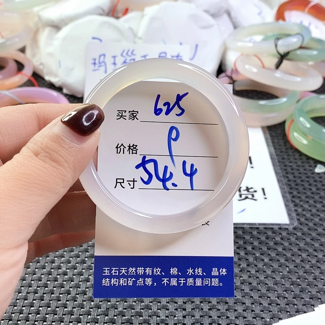 手镯玛瑙/玉髓未镶嵌625