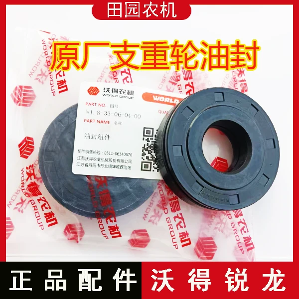 沃得锐龙收割机配件原厂油封63056306支重轮油封导向轮油封加厚型