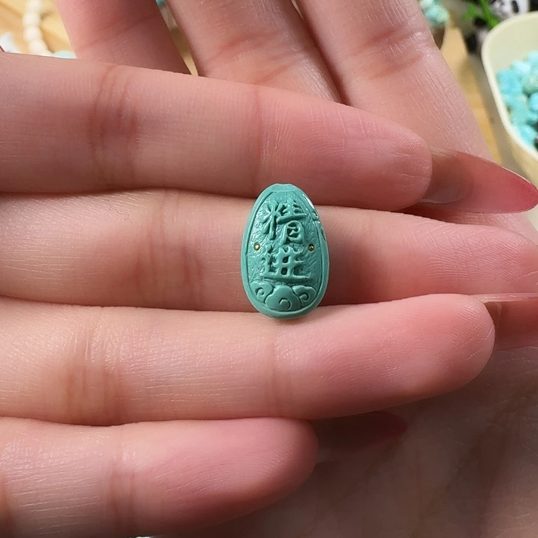 绿松石未镶嵌吊坠(不含链)精进