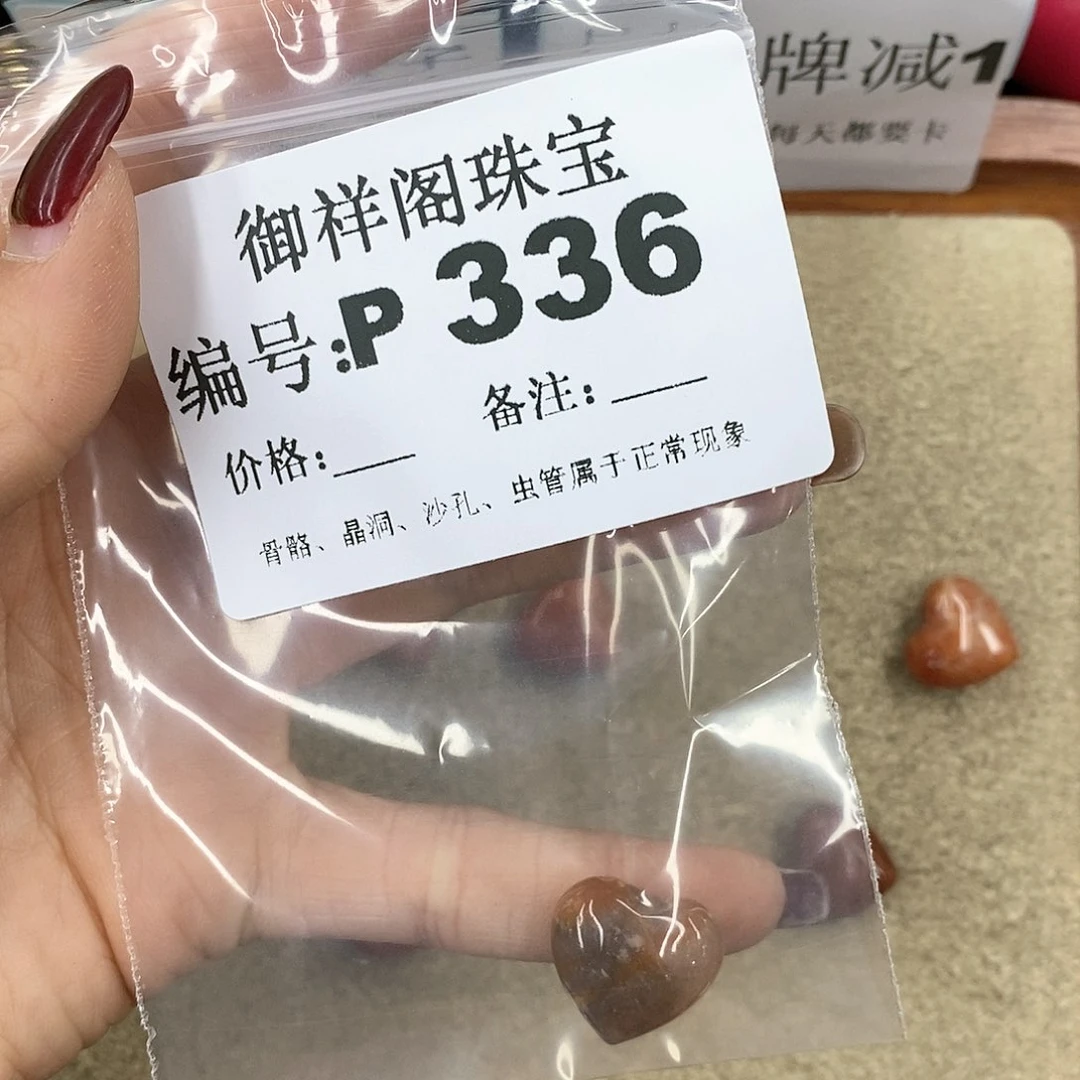硅化珊瑚（珊瑚玉）P未镶嵌n***1