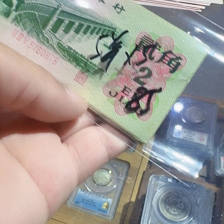 一九六二年二角纸币