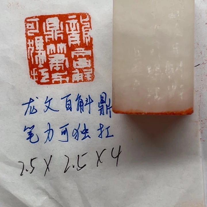 印石青田石龙文百斛鼎，笔力可独扛