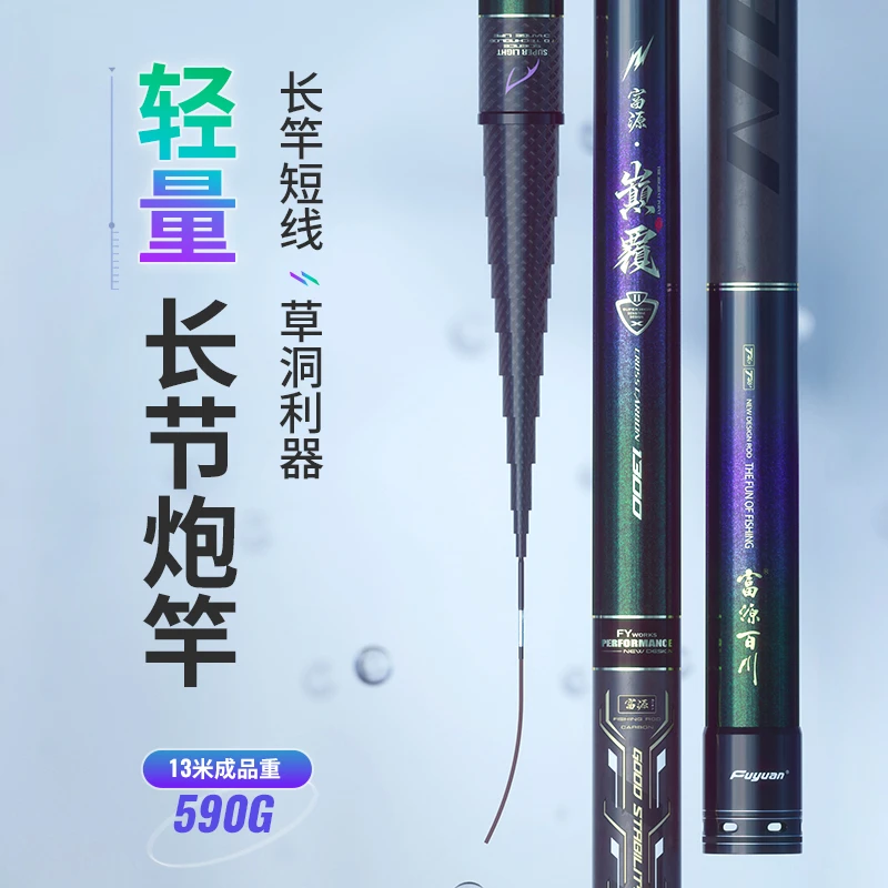 富源百川巅覆炮竿二代传统钓长杆鱼竿钓鱼竿炮杆水库碳素打窝钓竿