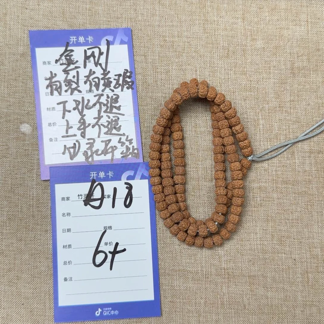 菩提手串/手链海龙一代龙