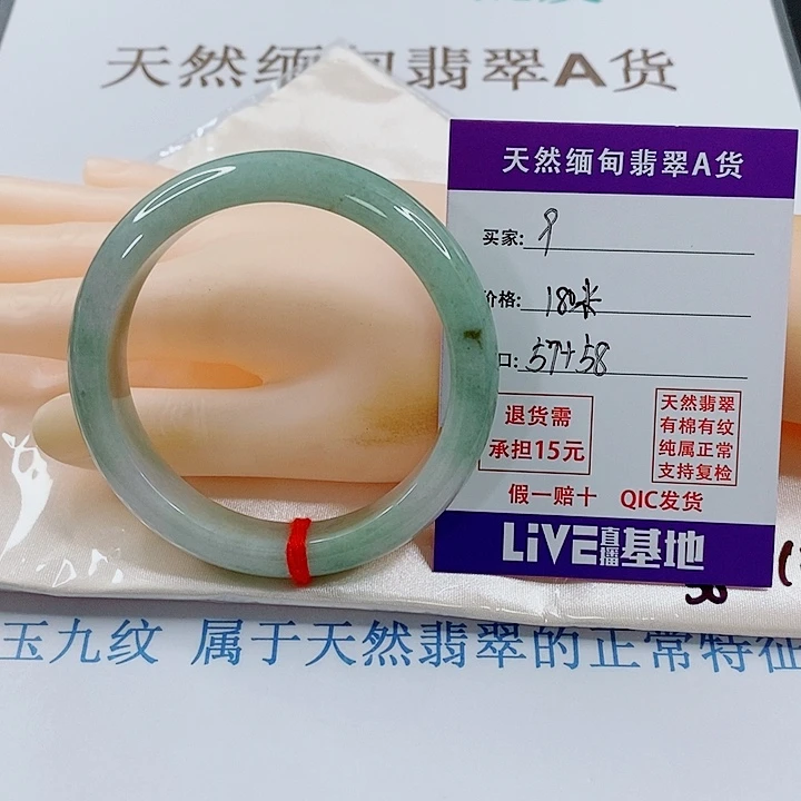 翡翠未镶嵌手镯天然9