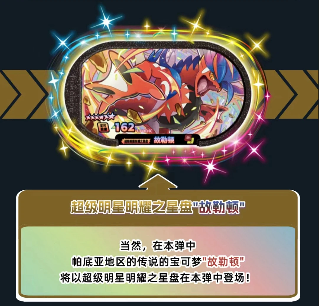1+1对战捕获双开两轮(8张卡)