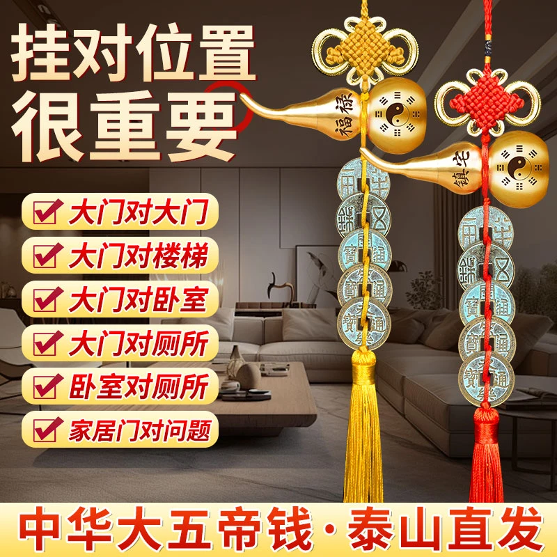 大五帝钱挂件门对门大铜葫芦五帝钱摆件汉五帝钱中华五帝钱加厚
