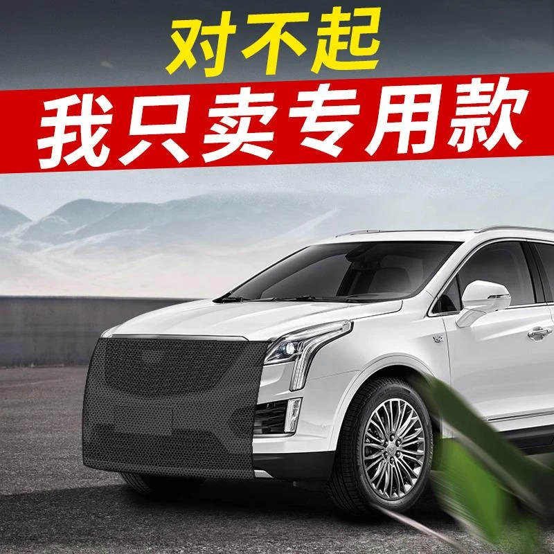 FAVMARTHA汽车水箱防护网防柳絮网防杨絮网挡杨棉防虫网车前网通