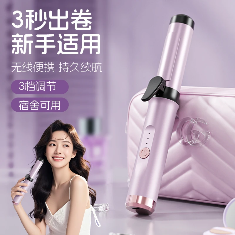 梵众无线充电卷发棒负离子持久定型不伤发高颅顶神器学生宿舍便携