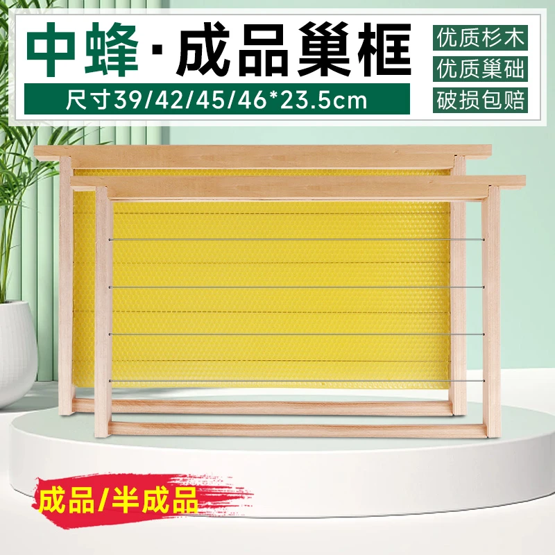 半成品巢框中蜂定制款39成品巢框杉木42带框巢础45巢脾46养蜂巢框