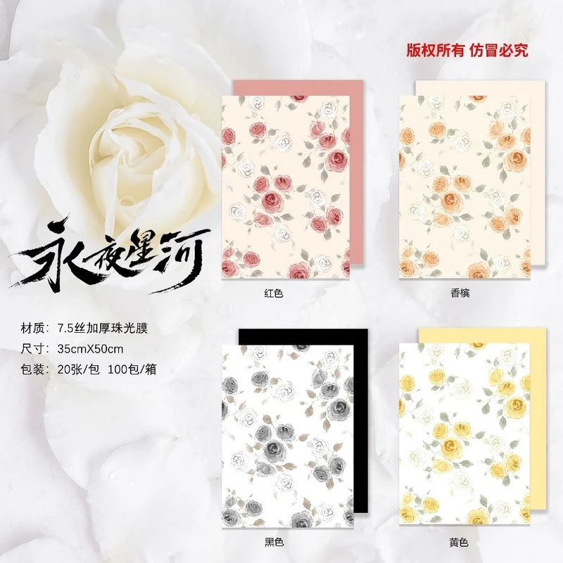 永夜星河包装纸鲜花花束防水7.5丝加厚花艺包装纸花店包装材料