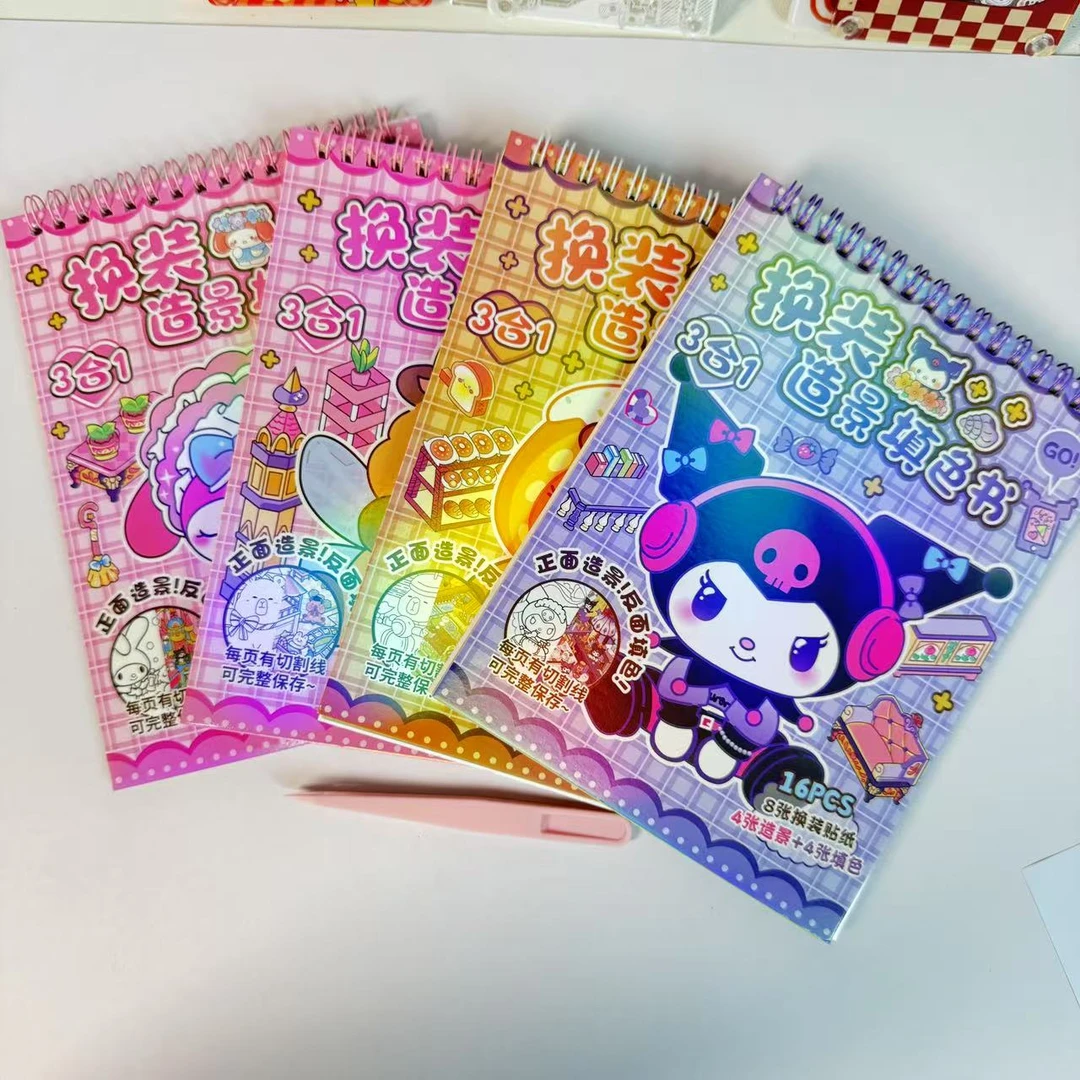 卡皮巴拉三合一玩法儿童礼物可爱卡通造景换装DIY填色游戏贴纸本