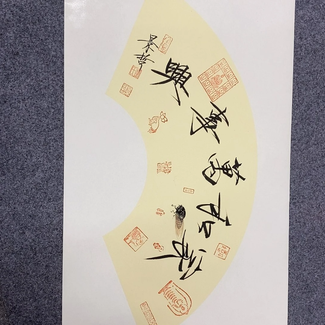 一二三四五六七八