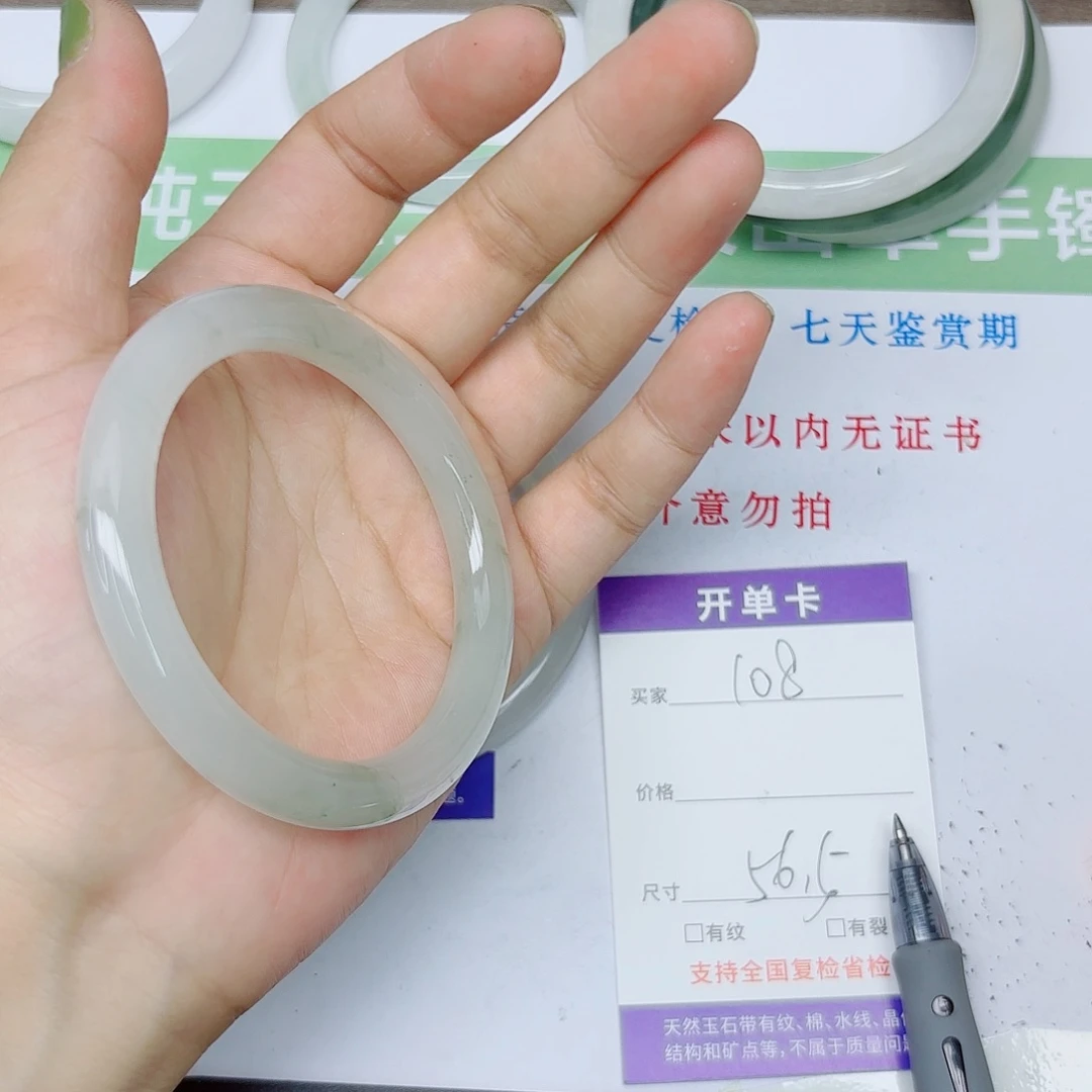 石英质玉手镯未镶嵌108/5657