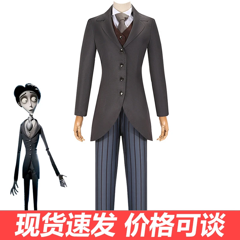 僵尸新娘cos服男主角维克多cosplay动漫服装全套万圣节