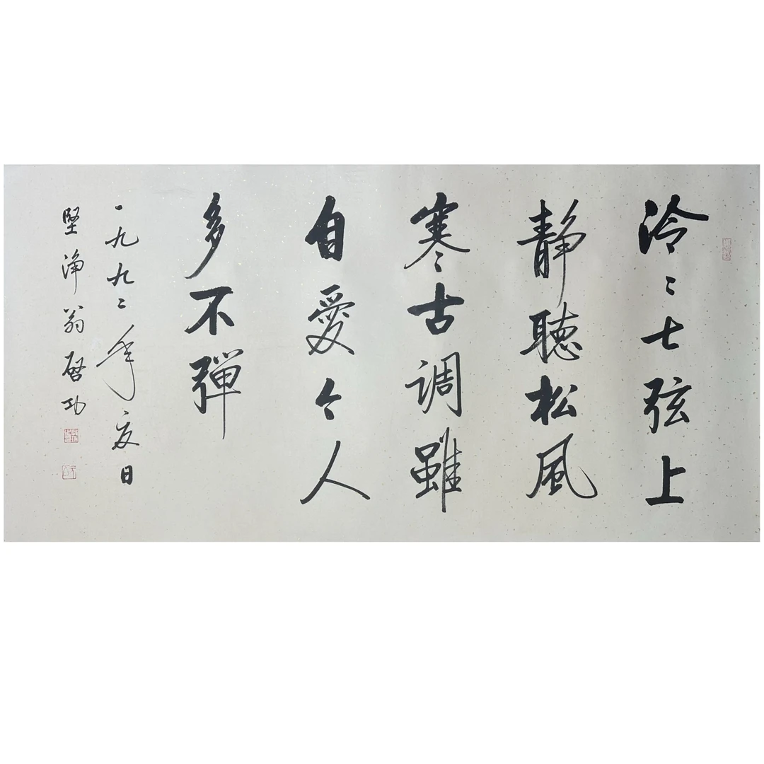 Q-T-338 启老款 书法 68cm×136cm 托底