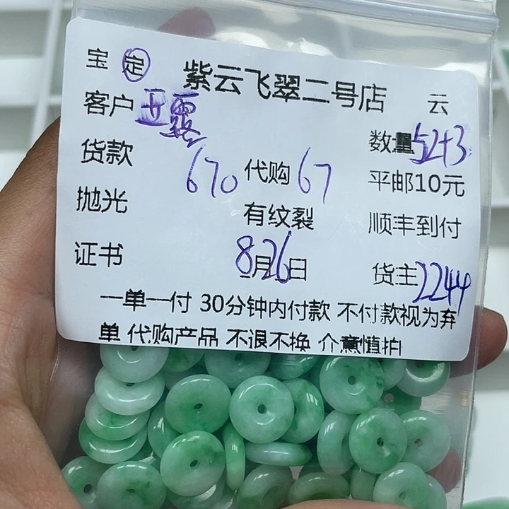 玉***）颈饰未镶嵌翡翠天然翡翠