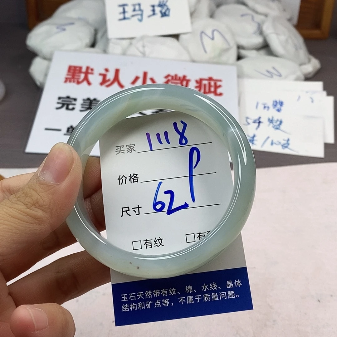 手镯玛瑙/玉髓未镶嵌1118