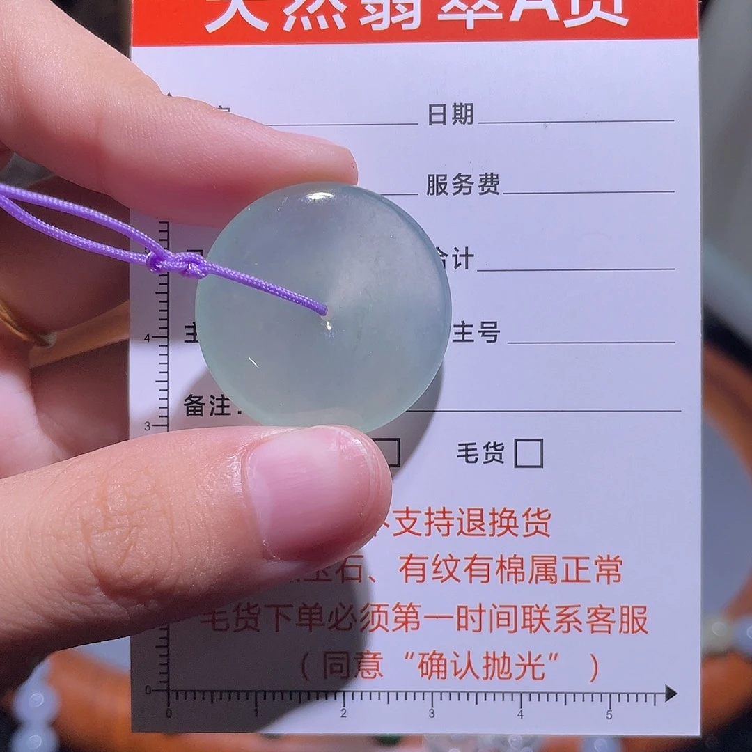 未镶嵌定制翡翠平安扣