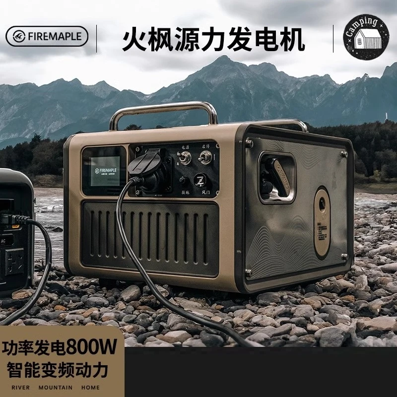 火枫源力燃气发电机可变频节能气罐燃料900W露营家用供电户外电源