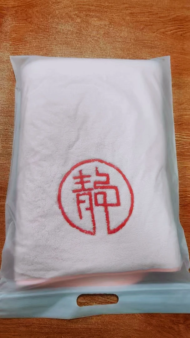 【清完放假】高档珊瑚绒浴巾 70*140