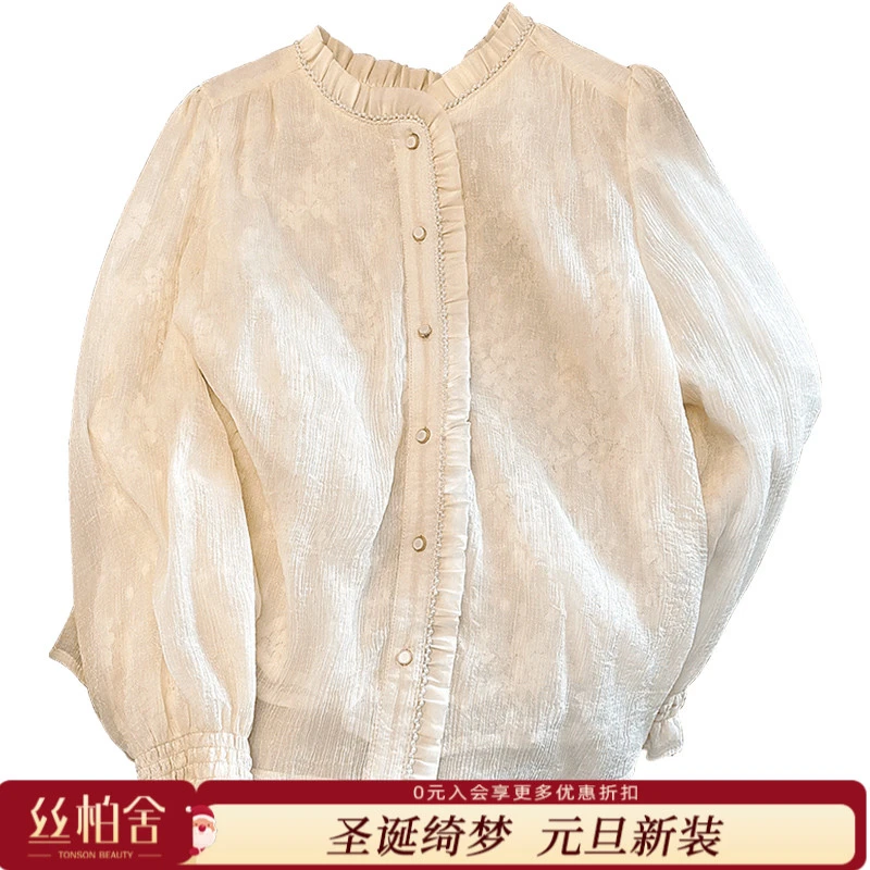 丝柏舍2025秋季新款女装珠链单排扣优雅木耳边衬衫S51B0377CS