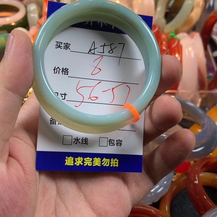 玛瑙/玉髓未镶嵌手镯