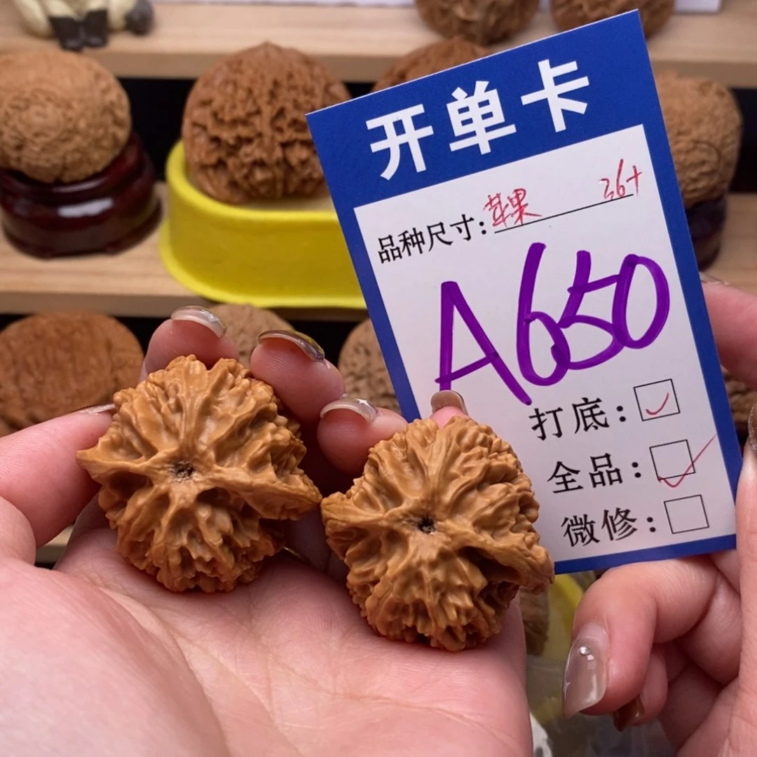 把件文玩核桃苹果园36全品