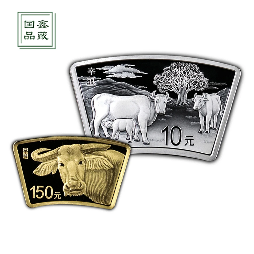 2021年牛年生肖扇形纪念币 带证盒 10克金+30克银 扇金银牛
