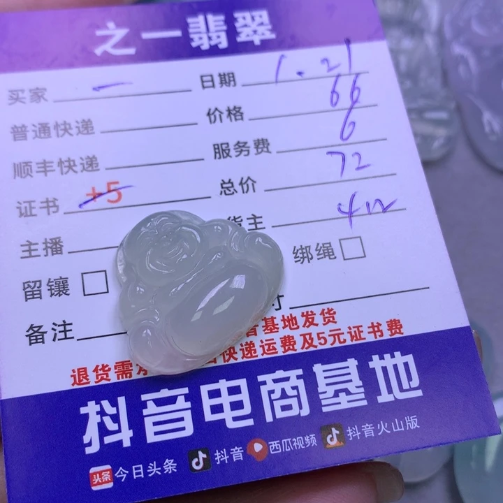 翡翠颈饰未镶嵌一***儿