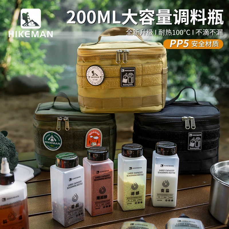 憨客户外便携调料瓶套装露营野餐大容量调料盒迷你调料瓶收纳包